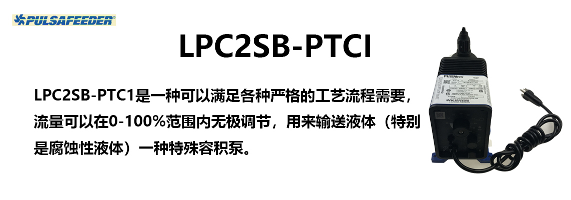 LBC2SB-PTC1